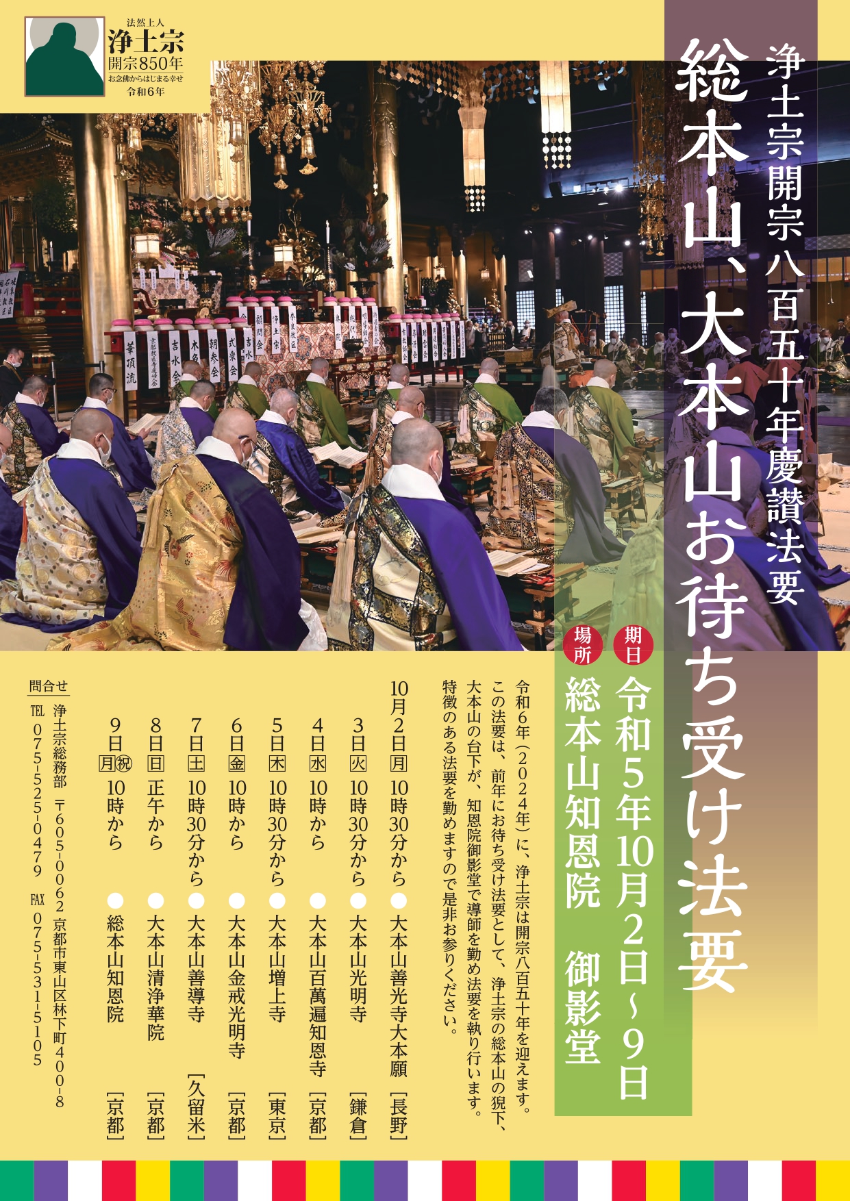 【模写】【伝来】f7375〈梅上尊融〉書 浄土真宗 藪内流 茶人 京都の人 藪内家の歴史 | 藪内家の茶