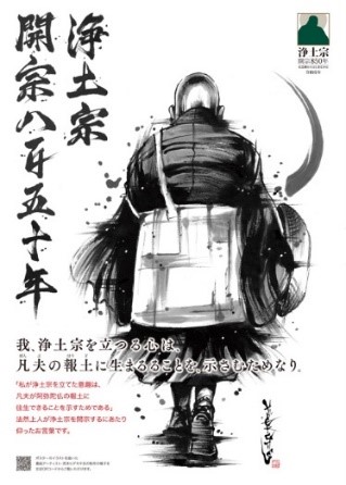 2023/1/29放送「Face To Face」（NHK WORLD-JAPAN）の茂本ヒデキチ氏特集で法然上人の墨絵が紹介されました