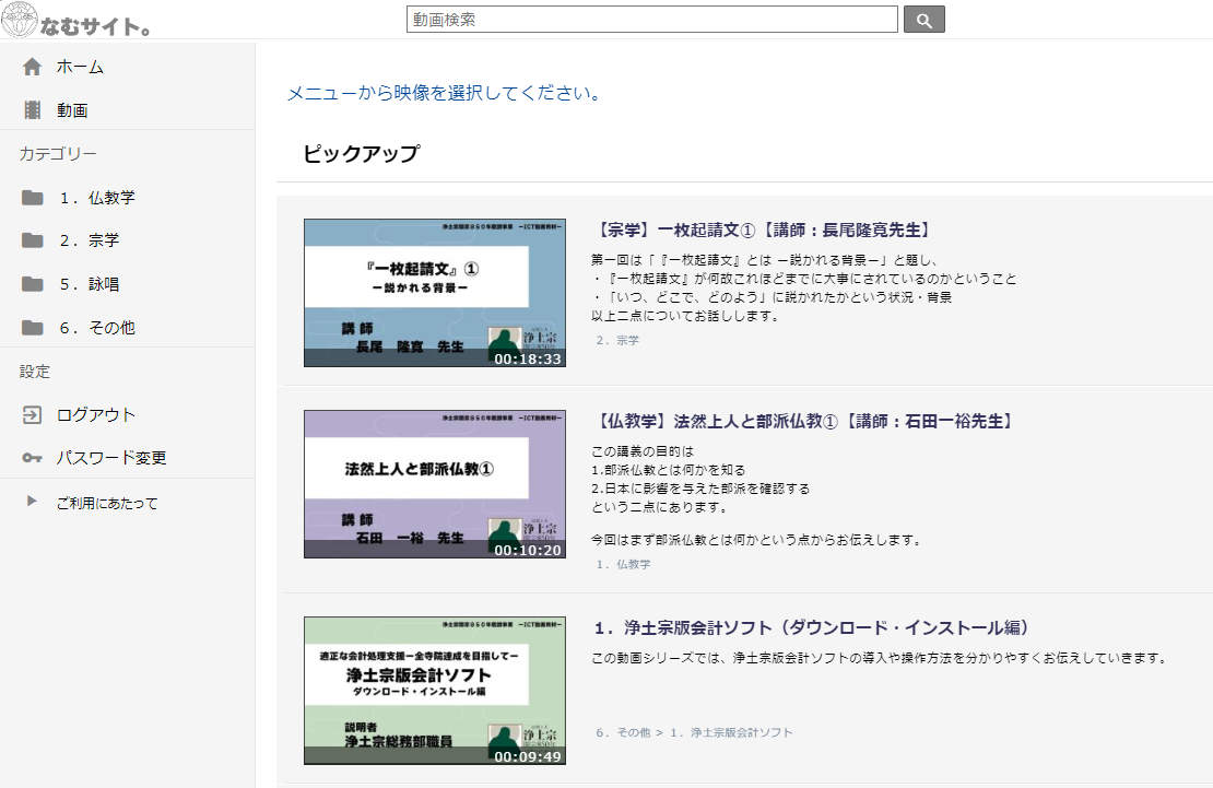 あたえ様 最新版確認用① コードロード」保護により処理がブロックされた